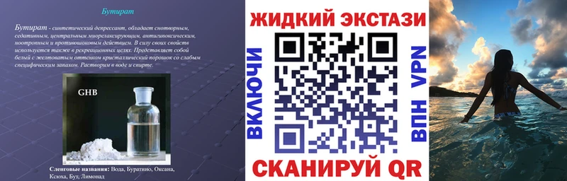 Бутират вода  Курск 