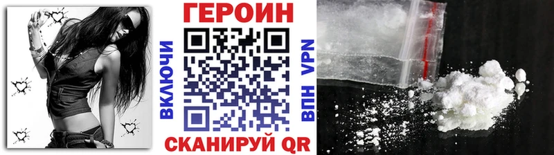 ГЕРОИН герыч OMG сайт Курск